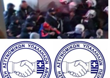 ΕΑΣΥΑ: Ως πότε θα έχουν ασυλία οι χούλιγκαν;