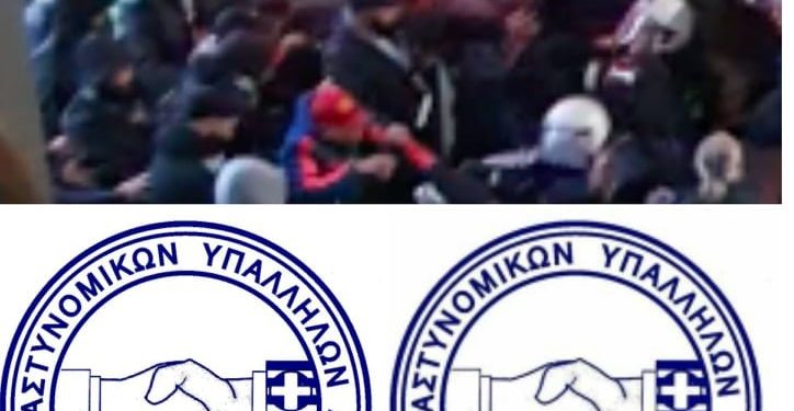 ΕΑΣΥΑ: Ως πότε θα έχουν ασυλία οι χούλιγκαν;