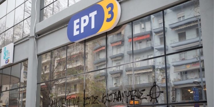 Συνελήφθη μια 23χρονη για την εισβολή στο ραδιόφωνο της ΕΡΤ3