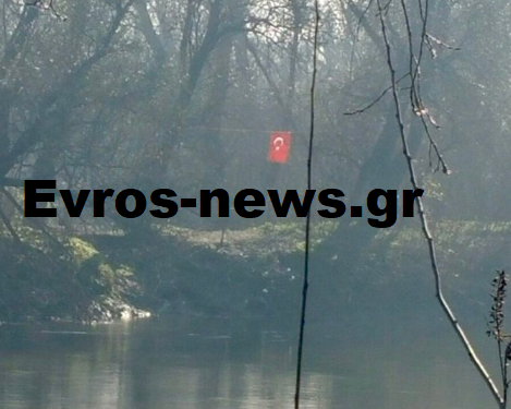 Προκαλούν οι Τούρκοι στον Έβρο – Άγνωστοι έβαλαν τουρκική σημαία σε νησίδα ελληνικής κυριαρχίας