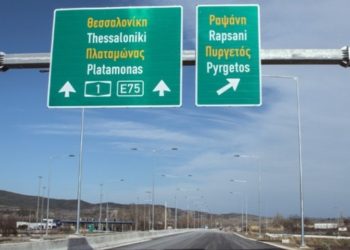 Προσωρινές κυκλοφοριακές ρυθμίσεις σήμερα στην Εθνική Οδό Αθηνών – Θεσσαλονίκης στην Πιερία