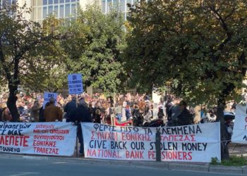 Συγκέντρωση των συνταξιούχων της Εθνικής Τράπεζας στον Άρειο Πάγο