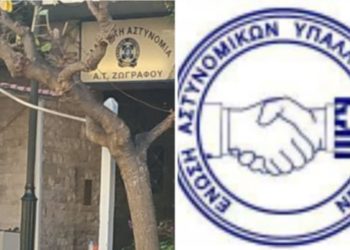 Η Ε.ΑΣ.Υ.Α. στο Α.Τ. Ζωγράφου