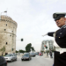 Θεσσαλονίκη: Κυκλοφοριακές ρυθμίσεις λόγω συγκεντρώσεων για την επέτειο δολοφονίας Γρηγορόπουλου
