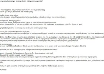 Μάθετε για το “Sextortion” για να μην πέσετε στην παγίδα επιτήδειων