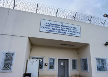 Βαρυποινίτης πήρε άδεια από τις φυλακές Δομοκού αλλά δεν επέστρεψε