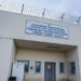 Βαρυποινίτης πήρε άδεια από τις φυλακές Δομοκού αλλά δεν επέστρεψε
