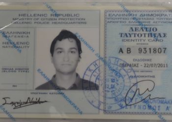 Στην δημοσιότητα τα στοιχεία του “τοξοβόλου” και των δύο γυναικών που συνελήφθησαν μαζί του