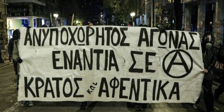 Πορεία αντιεξουσιαστών στο κέντρο της Αθήνας – κυκλοφοριακές ρυθμίσεις