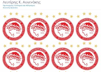 Χάκερς “χτύπησαν” την ιστοσελίδα του Αυγενάκη