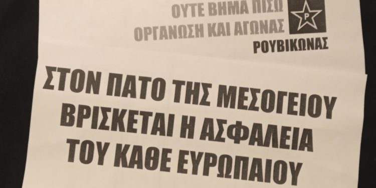 “Ρουβίκωνας”: Τρικάκια στο σπίτι του Γερμανού πρέσβη