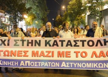 Κίνηση Αποστράτων Αστυνομικών: Όλοι στο συλλαλητήριο κατά της συμφωνίας για τις βάσεις
