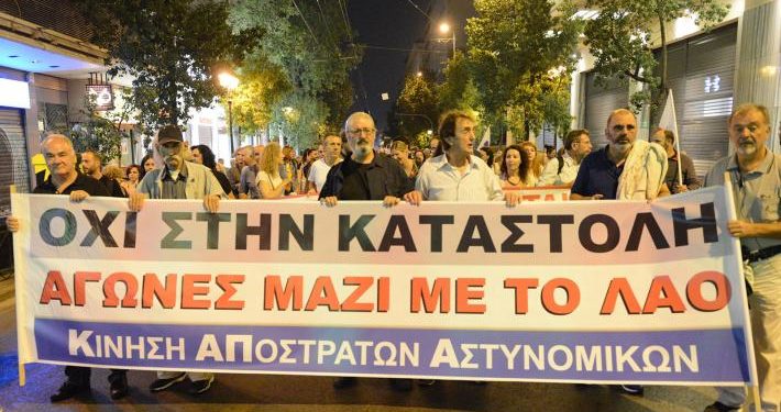 Κίνηση Αποστράτων Αστυνομικών: Όλοι στο συλλαλητήριο κατά της συμφωνίας για τις βάσεις