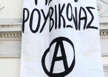 Ρουβίκωνας: Επίθεση στα γραφεία της “Motor Οil” (ΒΙΝΤΕΟ)