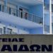 Επιβεβαιώθηκε ιατροδικαστικά η κακοποίηση του βρέφους από την Συρία