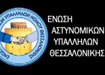 Ένωση Θεσσαλονίκης: Έκκληση για οικονομική ενίσχυση του μικρού Αριστοτέλη