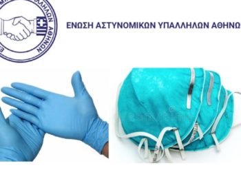 Χορήγηση υγειονομικού υλικού – Έκδοση εγκυκλίου – μνημονίου ενεργειών