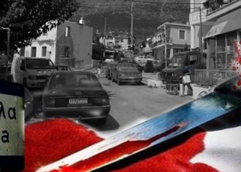 1991: Τέσσερις νεκροί εξαιτίας κτηματικών διαφορών