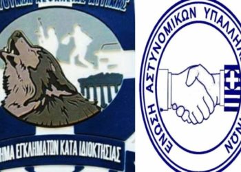 Εύγε στους «Λύκους» της Ασφάλειας από την Ένωση Αθηνών