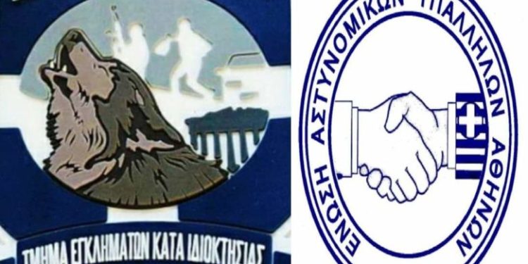 Εύγε στους «Λύκους» της Ασφάλειας από την Ένωση Αθηνών