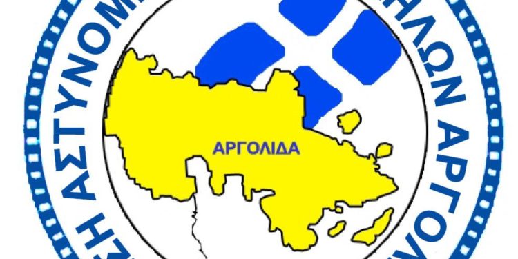 Ένωση Αστυνομικών Αργολίδας: Η ενότητα και η ομοψυχία υπήρξαν πάντα τα μεγάλα όπλα του Ελληνισμού