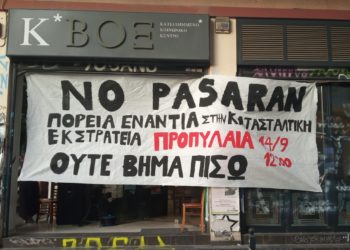 “Έκλεισε” και την κατάληψη ΒΟΞ ο κορωνοϊός – Ανακοίνωση από τα μέλη του Ρουβίκωνα