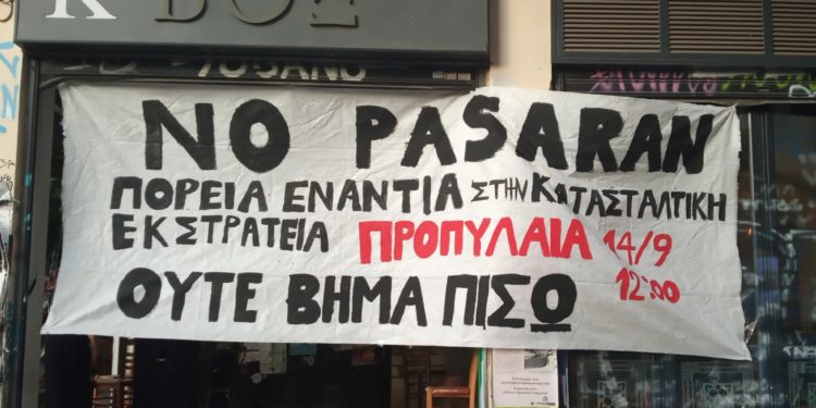 “Έκλεισε” και την κατάληψη ΒΟΞ ο κορωνοϊός – Ανακοίνωση από τα μέλη του Ρουβίκωνα