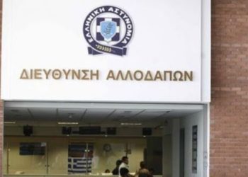 Ηλεκτρονικά τα αιτήματα και στην Διεύθυνση Αλλοδαπών