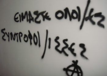 Aνάληψη ευθύνης για την παρέμβαση στο γραφείο του Σταύρου Καλαφάτη (ΦΩΤΟ)