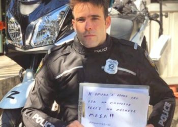 Το μήνυμα του Πατρινού αστυνομικού της Ομάδας “Ζ”