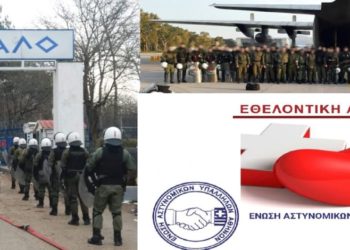 Εθελοντική αιμοδοσία στον Έβρο από την Ένωση Αθηνών