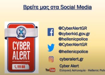 Κράτησε τον έλεγχο στους λογαριασμούς σου στα μέσα κοινωνικής δικτύωσης!