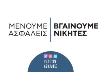 Καμπάνια και για τις πλατείες από την ΓΓΠΠ – ΒΙΝΤΕΟ