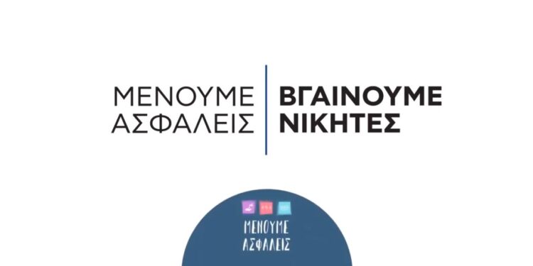 Καμπάνια και για τις πλατείες από την ΓΓΠΠ – ΒΙΝΤΕΟ