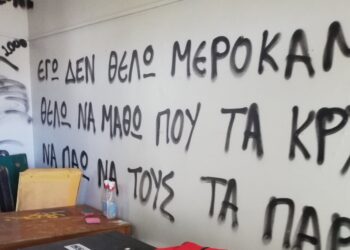 Φωτογραφίες από τα δωμάτια των διαρρηκτών της Πανεπιστημιούπολης – Τι γράψανε στους τοίχους