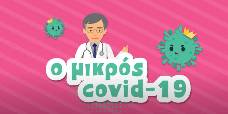 Και καρτούν έγινε ο Τσιόδρας – Αστυνομικός η δημιουργός του βίντεο