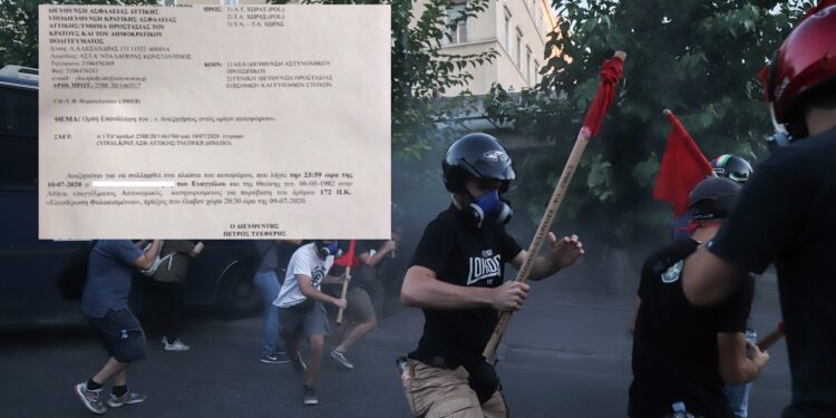 Δικογραφία σε βάρος του Υπαστυνόμου που εμπόδισε σύλληψη στα χθεσινά επεισόδια