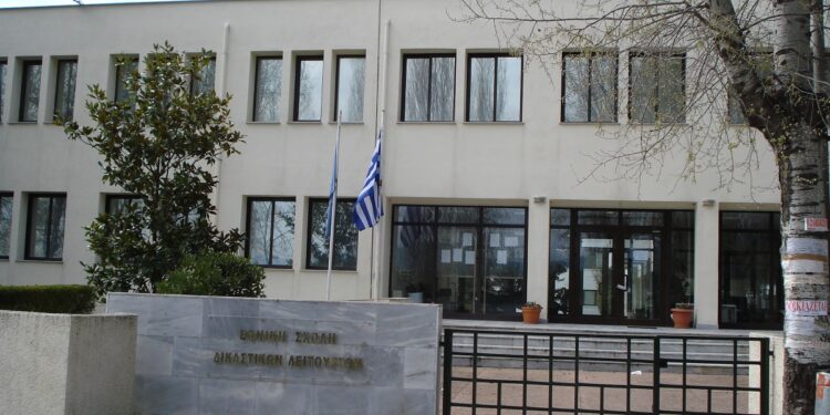 Σχολή Δικαστών: Να απορρίπτετε τις αιτήσεις των δανειοληπτών για τον ν. Κατσέλη επικαλούμενοι ότι είχαν δόλο!