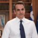Μητσοτάκης: Απαγόρευση κυκλοφορίας μετά τις 00.30 και μάσκες παντού