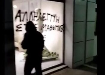 Παρέμβαση του Ρουβίκωνα στο Υπουργείο Παιδείας – ΒΙΝΤΕΟ