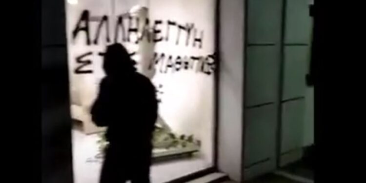 Παρέμβαση του Ρουβίκωνα στο Υπουργείο Παιδείας – ΒΙΝΤΕΟ