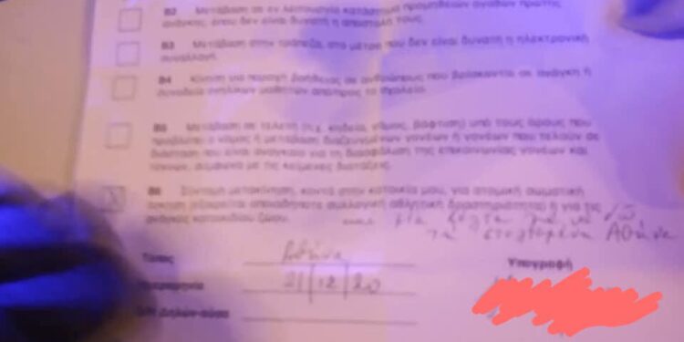 “Με την Ερμού να είναι φίσκα από κόσμο” – Πως να γράψεις την γιαγιά;