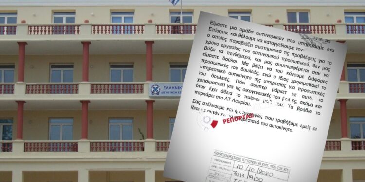 Καταγγελίες «κατά παραγγελία» στην Εσωτερικών Υποθέσεων; – Μηνύσεις ετοιμάζουν οι δύο συλληφθέντες της Επισήμων