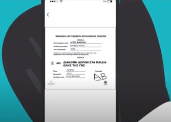 Επίκαιρες ευχές από την ΕΛΑΣ – Έλεγχος μετακίνησης και στον Άγιο Βασίλη!