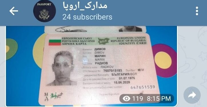 Σούπερ μάρκετ κλεμμένων διαβατηρίων μέσω telegram “έκλεισε” το Αλλοδαπών