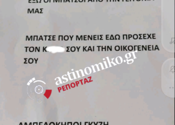 Θύμα ξυλοδαρμού σύζυγος αστυνομικού που ήταν στόχος αντιεξουσιαστών – ΦΩΤΟ