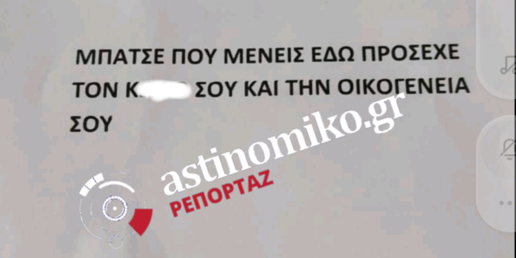 Θύμα ξυλοδαρμού σύζυγος αστυνομικού που ήταν στόχος αντιεξουσιαστών – ΦΩΤΟ
