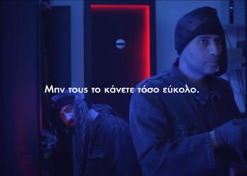 Βίντεο για την ασφάλεια στο διαδίκτυο από την ΕΛΑΣ