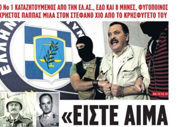 “Εμφανίστηκε” ο Χρήστος Παππάς με συνέντευξη στον Χίο!