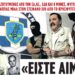 “Εμφανίστηκε” ο Χρήστος Παππάς με συνέντευξη στον Χίο!